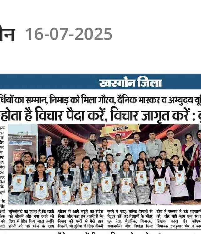 दैनिक भास्कर: युवा महोत्सव ‘आरोहण’ में उत्साह