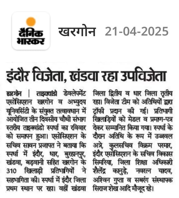 दैनिक भास्कर: कृषि एवं पर्यावरण अनुसंधान में नया प्रयोग