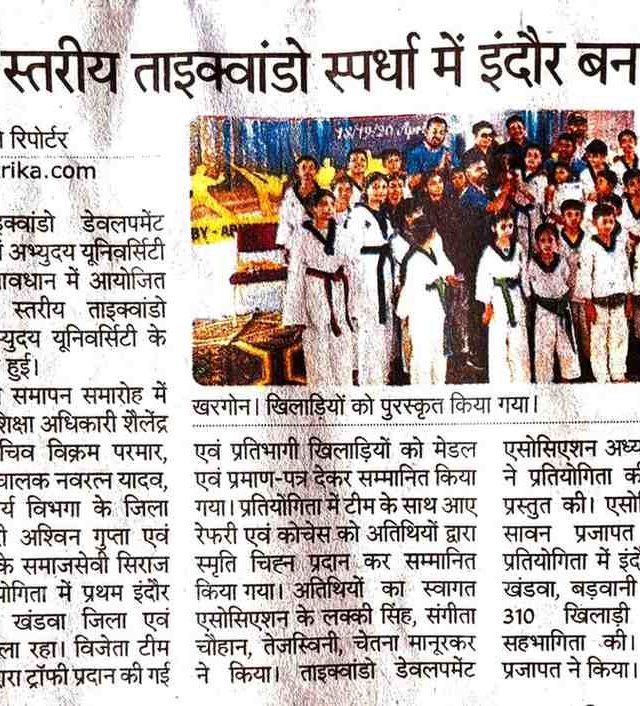 पत्रिका: अभ्युदय विश्वविद्यालय का ऐतिहासिक दीक्षांत समारोह
