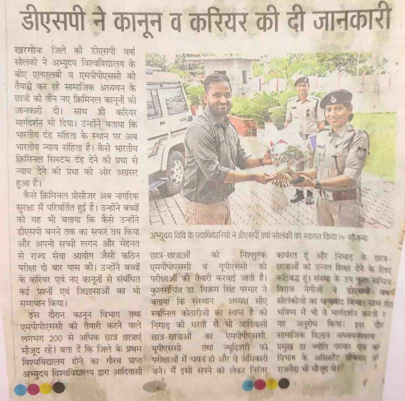 अमर उजाला: मेधावी छात्रों को मिला 100% स्कॉलरशिप सम्मान